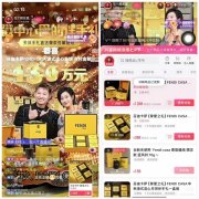 中秋节前头部从播接连“翻车”？辛巴又被封号