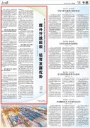 提拔能级 培育成长劣势
